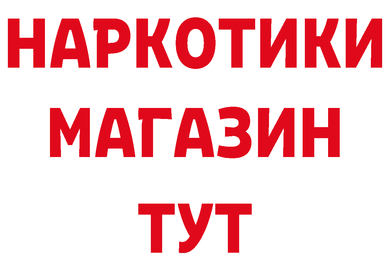 Печенье с ТГК конопля зеркало площадка гидра Борзя