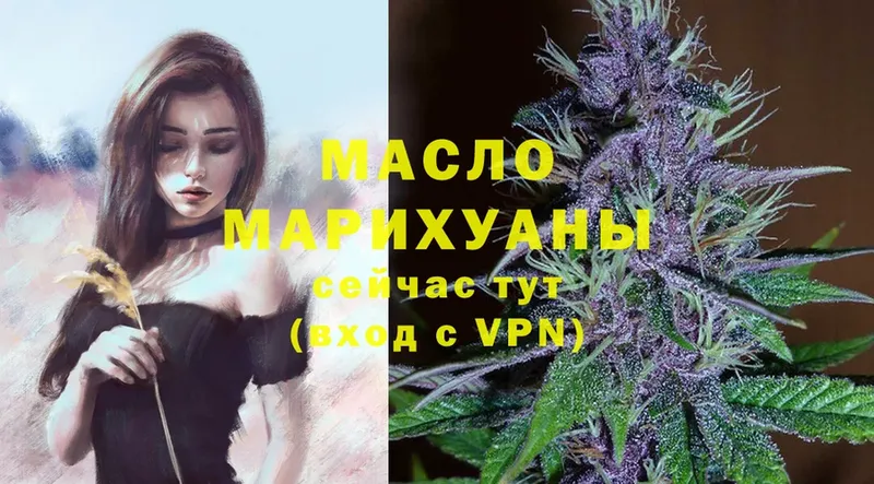 Дистиллят ТГК Wax  закладка  Борзя 